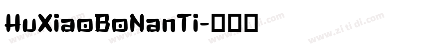 HuXiaoBoNanTi字体转换