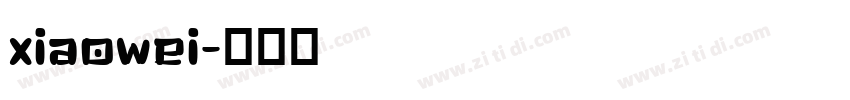 xiaowei字体转换
