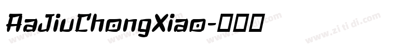 AaJiuChongXiao字体转换 AaJiuChongXiao字体转换