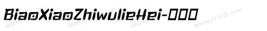 BiaoXiaoZhiwulieHei字体转换