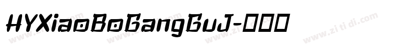 HYXiaoBoGangGuJ字体转换