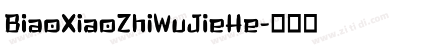 BiaoXiaoZhiWuJieHe字体转换