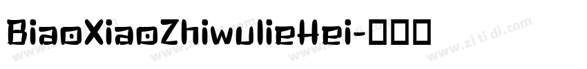 BiaoXiaoZhiwulieHei字体转换