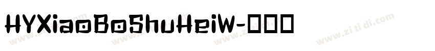 HYXiaoBoShuHeiW字体转换