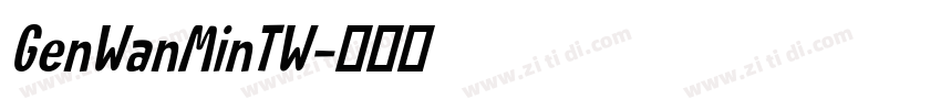 GenWanMinTW字体转换