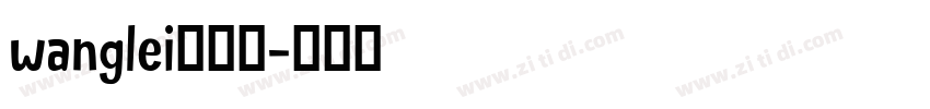 wanglei粗黑简字体转换
