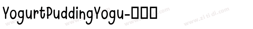YogurtPuddingYogu字体转换