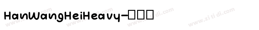HanWangHeiHeavy字体转换