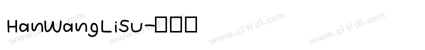 HanWangLiSu字体转换