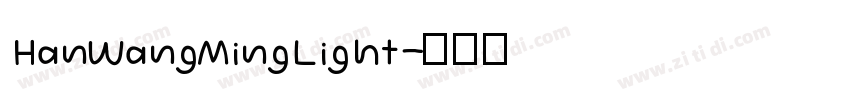 HanWangMingLight字体转换