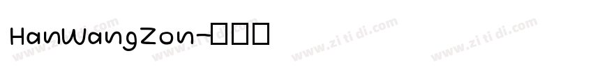 HanWangZon字体转换