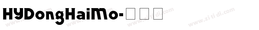 HYDongHaiMo字体转换
