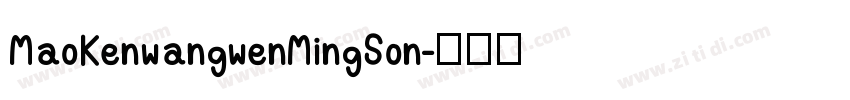 MaoKenwangwenMingSon字体转换