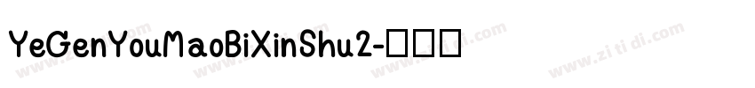 YeGenYouMaoBiXinShu2字体转换