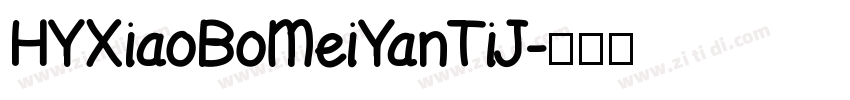 HYXiaoBoMeiYanTiJ字体转换
