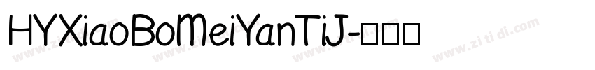 HYXiaoBoMeiYanTiJ字体转换