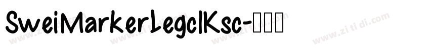 SweiMarkerLegclKsc字体转换