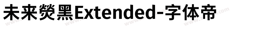 未来熒黑Extended字体转换