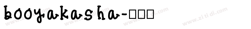booyakasha字体转换