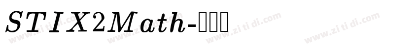 STIX2Math字体转换