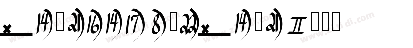 MathcadUniMath字体转换