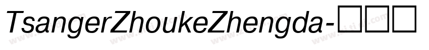 TsangerZhoukeZhengda字体转换