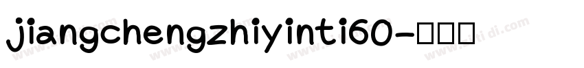 jiangchengzhiyinti60字体转换