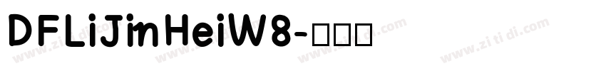 DFLiJinHeiW8字体转换