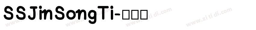 SSJinSongTi字体转换