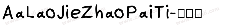 AaLaoJieZhaoPaiTi字体转换