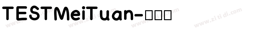 TESTMeiTuan字体转换