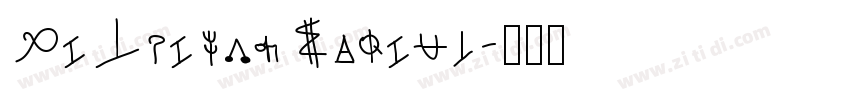MiTeiyngScript字体转换