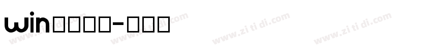 win自带黑体字体转换
