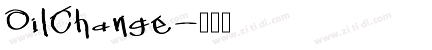 OilChange字体转换