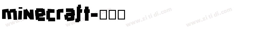 minecraft字体转换