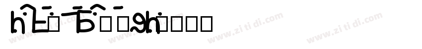 ChaoXianRiBaoMingCha字体转换