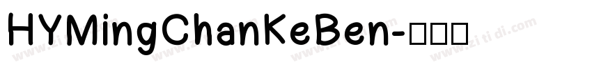 HYMingChanKeBen字体转换