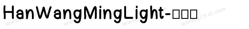 HanWangMingLight字体转换
