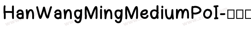 HanWangMingMediumPoI字体转换