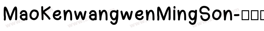 MaoKenwangwenMingSon字体转换