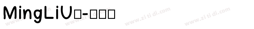 MingLiU◆字体转换