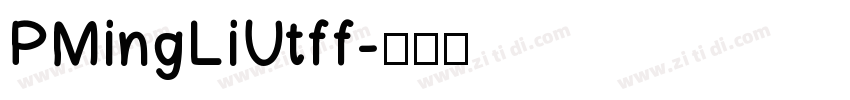 PMingLiUtff字体转换