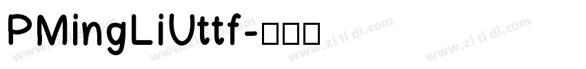 PMingLiUttf字体转换