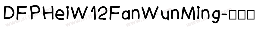 DFPHeiW12FanWunMing字体转换