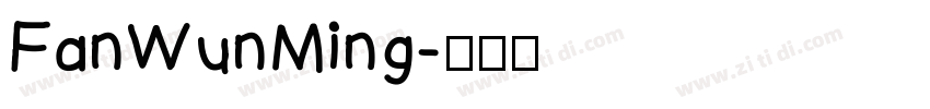 FanWunMing字体转换