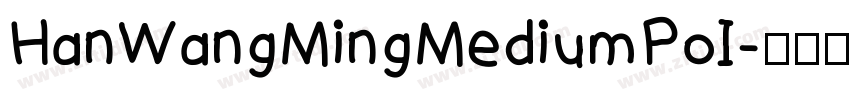 HanWangMingMediumPoI字体转换