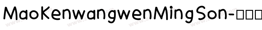 MaoKenwangwenMingSon字体转换