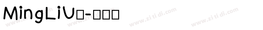 MingLiU◆字体转换