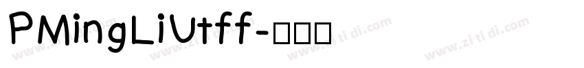 PMingLiUtff字体转换