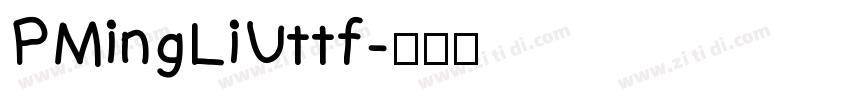PMingLiUttf字体转换